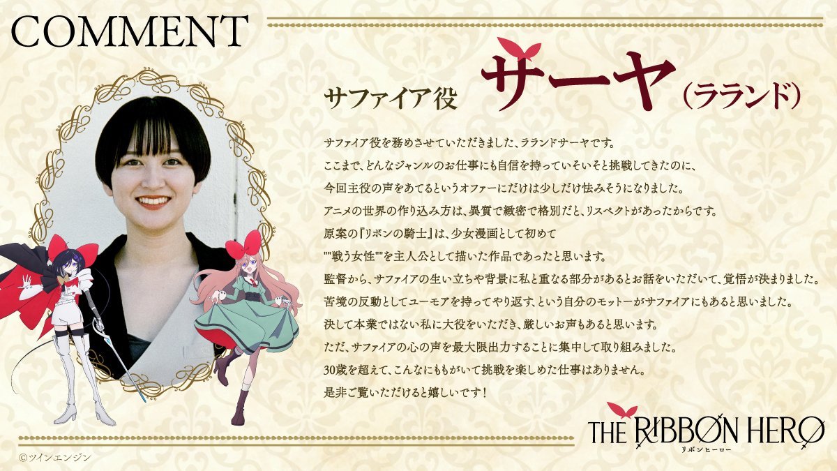 1779870995134721.jpg 手塚治虫《緞帶騎士》新作動畫電影《THE RIBBON HERO》公開預告 八月上架經典翻新! - 177980457716.jpg