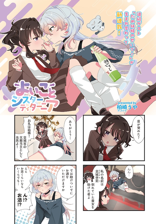 1779950792180226.jpeg yoikoto_2.jpeg