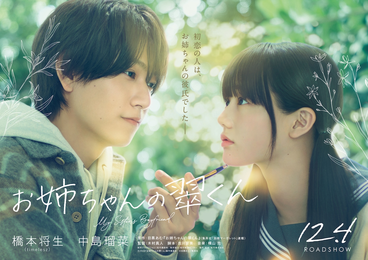 1780387580846630.jpeg midorikun_movie_teaser.jpeg