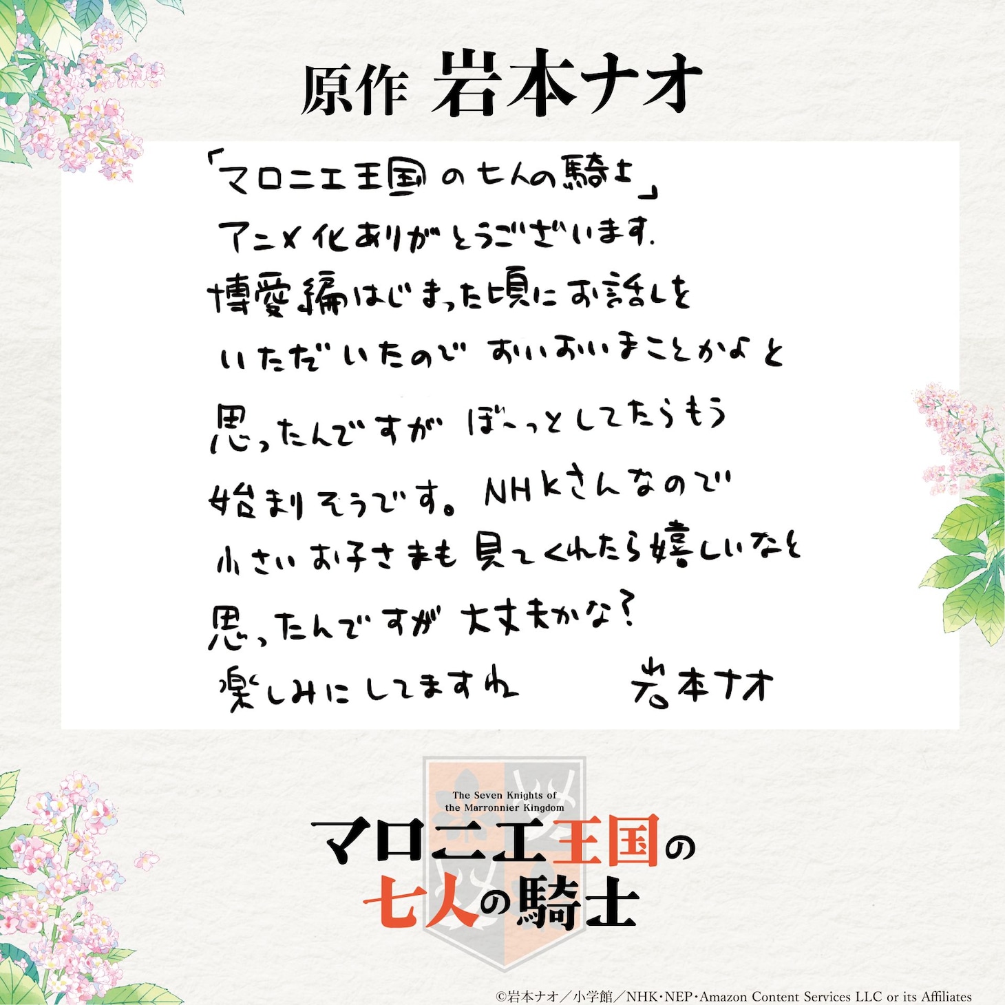 iwamoto_comment.jpeg