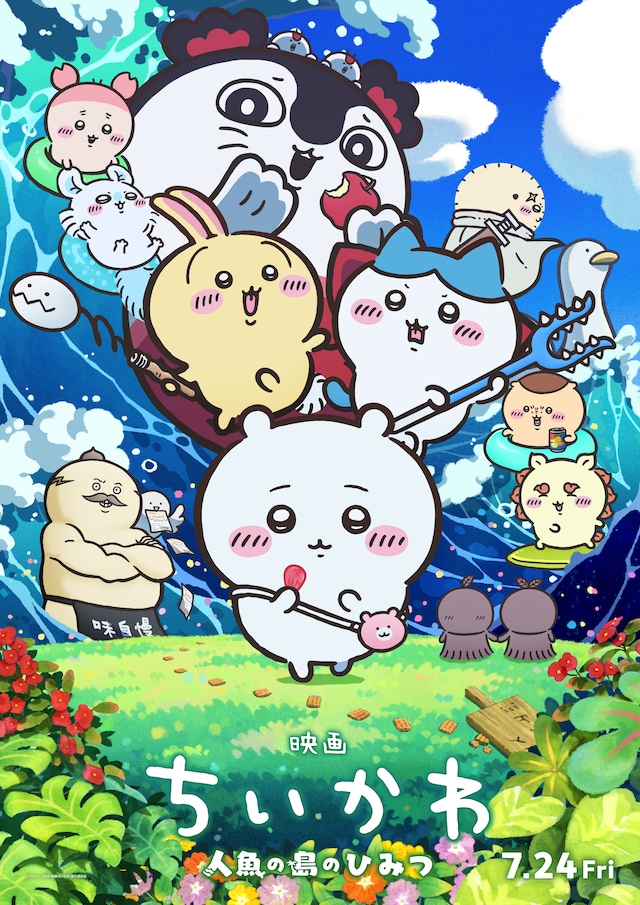 chikawa_movie_mainV_02.jpeg