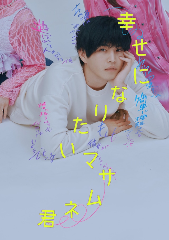 masamunekun_TV.jpeg