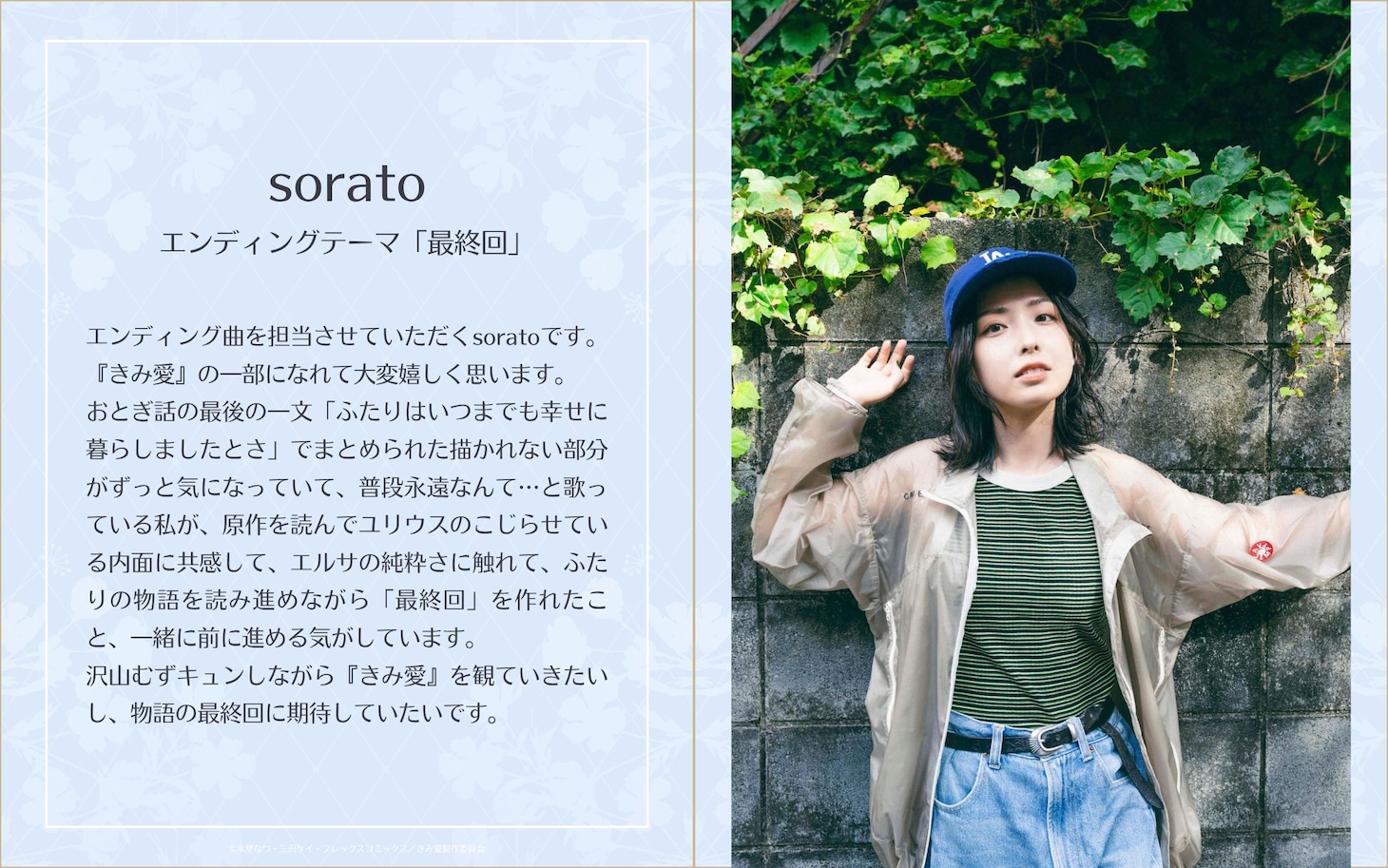 kimiai_sorato.jpeg