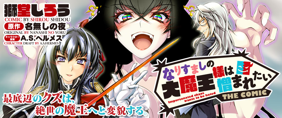 narisumashinodaimaoh_bn.jpeg
