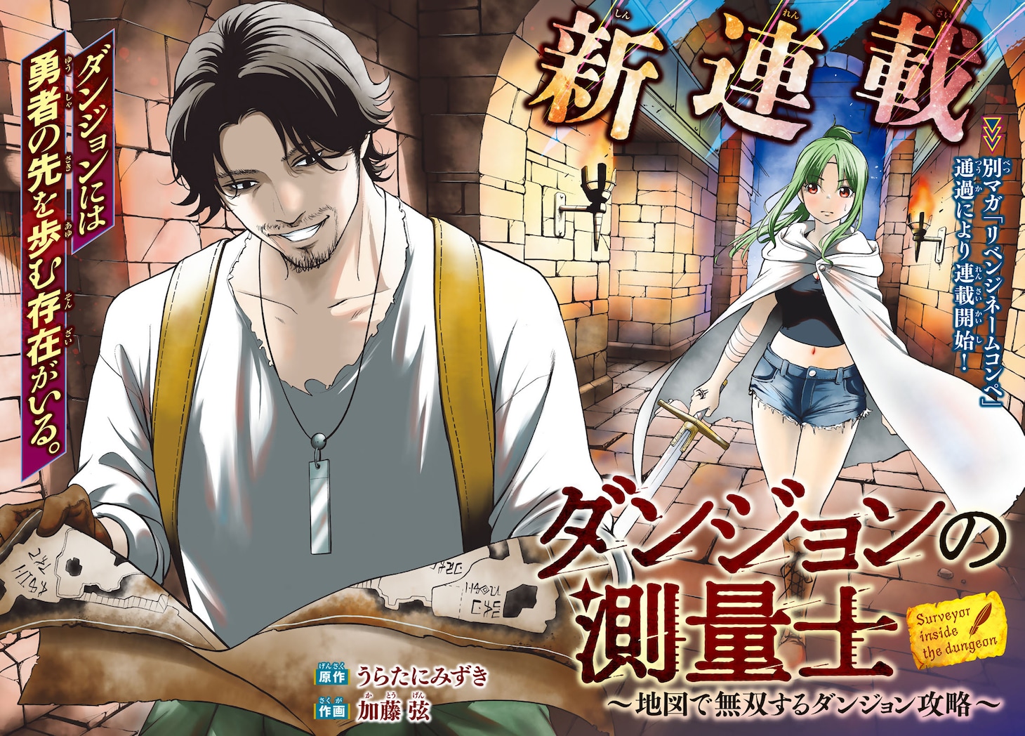 1780994263644211.jpeg dungeonnosokuryoushi.jpeg