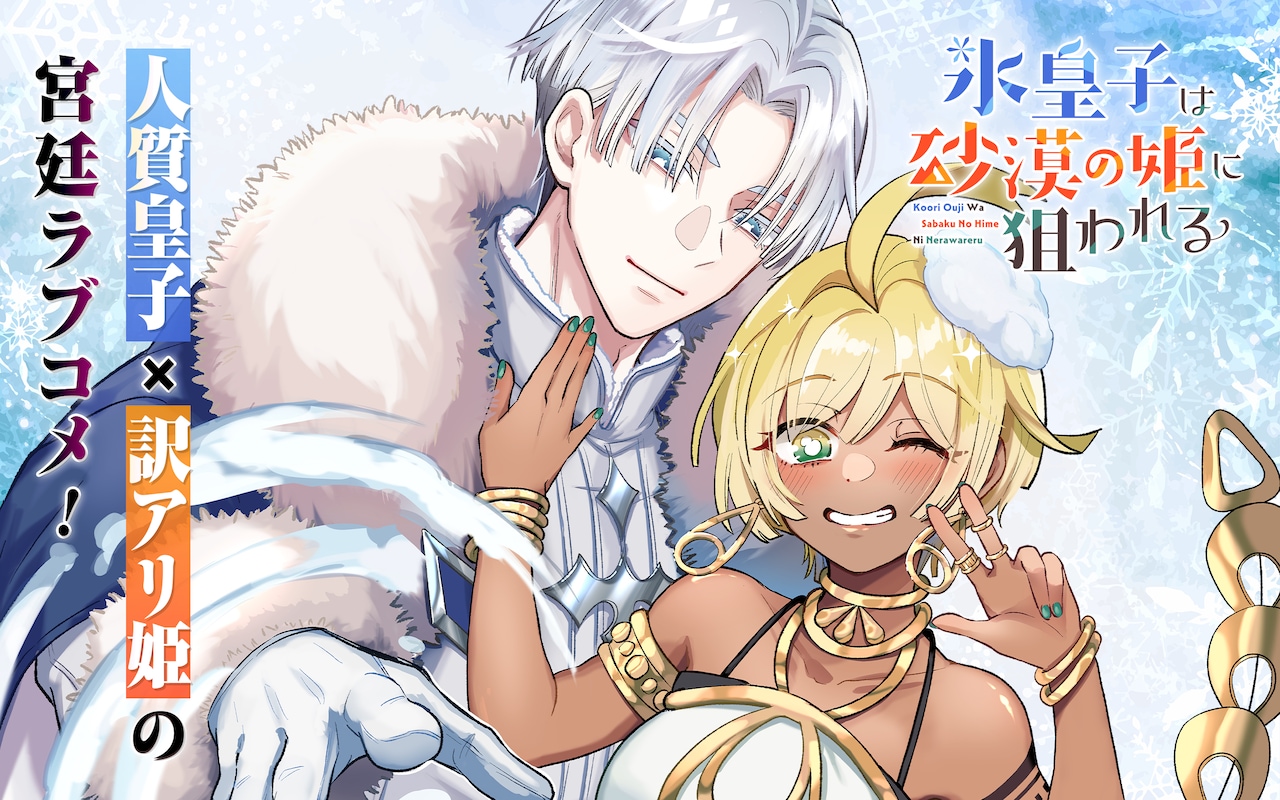 koriouji_sabakuhime.jpeg