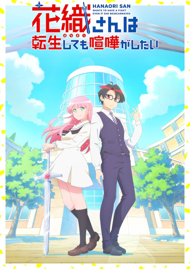 1781184447146968.jpeg hanaori_1stKV.jpeg