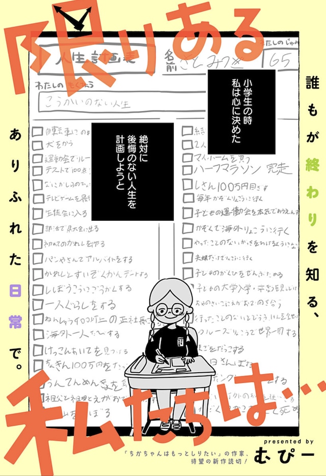 1781231804601845.jpeg kagiriaru.jpeg
