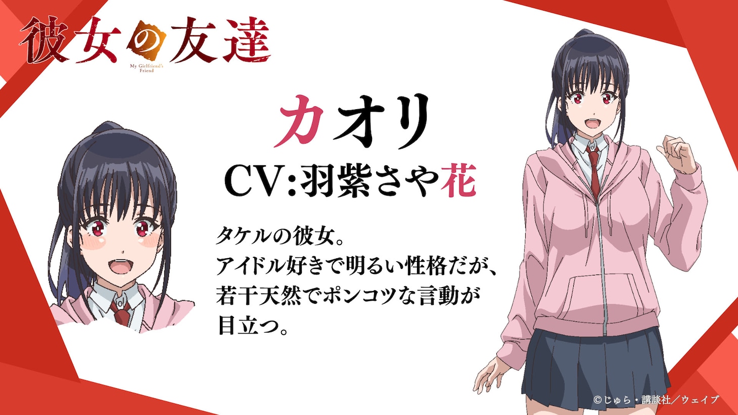 1781240309821962.jpeg kanojonotomodachi_chara2.jpeg