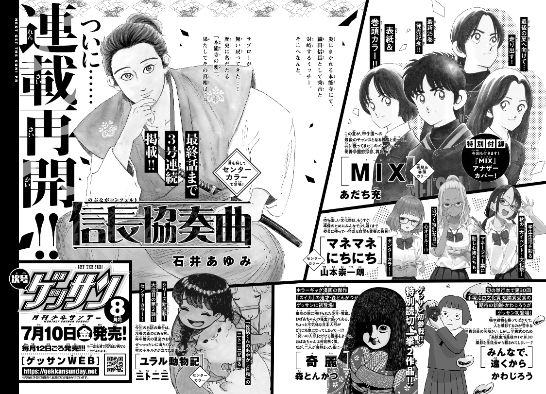 1781250948865756.jpeg mss_2026_7_yokoku.jpeg