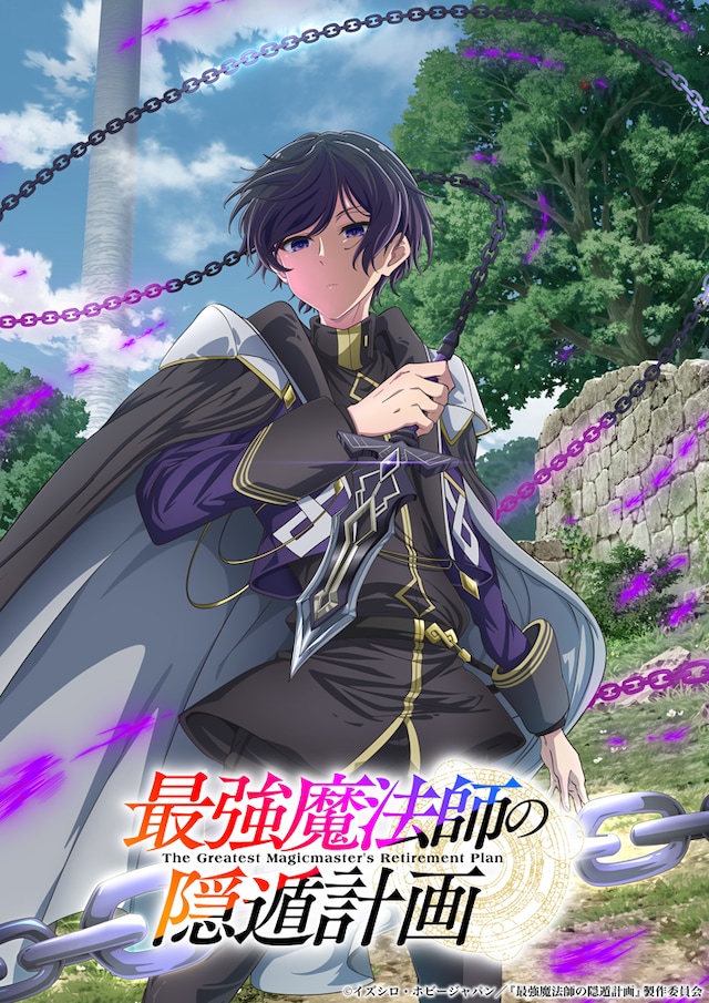 1781279491548027.jpeg saokyomahoushi_teaservisual.jpeg