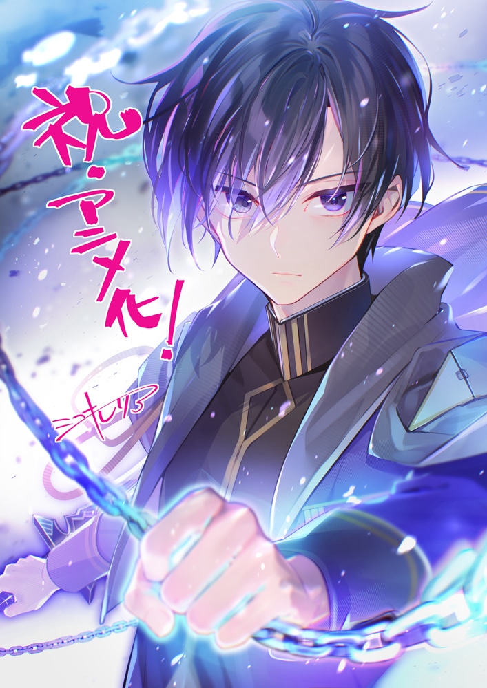 1781279496387958.jpeg saokyomahoushi_illustration01.jpeg