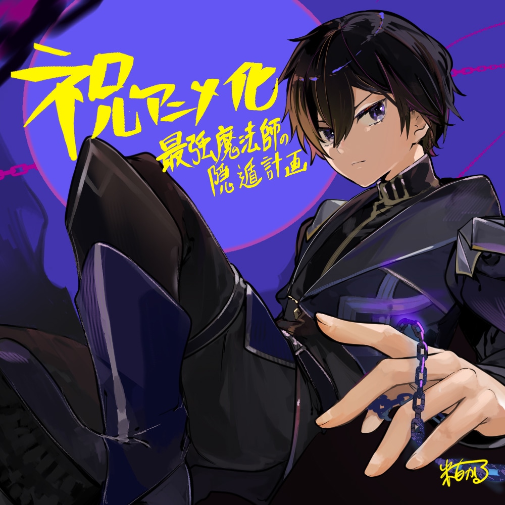 1781279501280453.jpeg saokyomahoushi_illustration02.jpeg