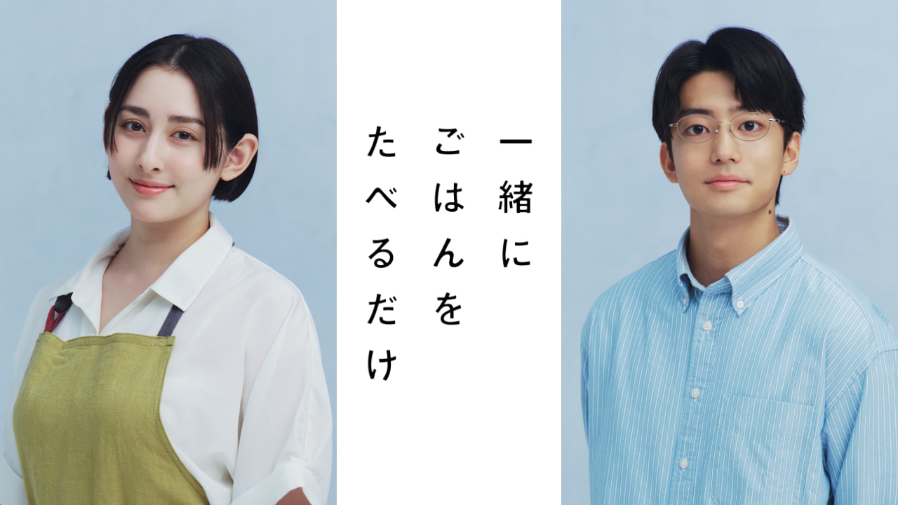 1781334275641458.jpeg issyonigohantaberudake_cast.jpeg