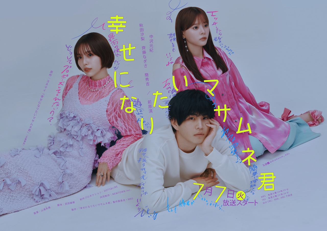 1781446994919541.jpeg masanunekun_KV.jpeg