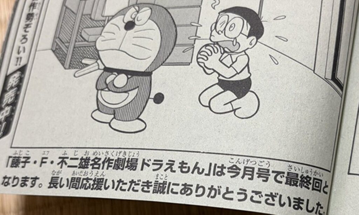 doraemon-corocorocomic-1024x615.jpg