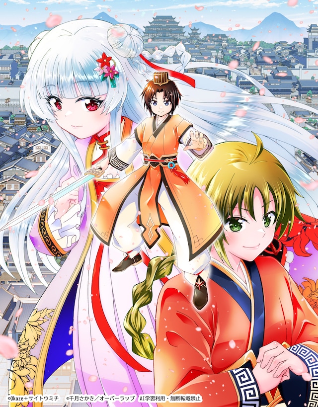 1781538659976995.jpeg tenkanodaiakunin_key.jpeg