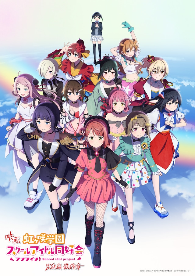 1781596890111469.jpeg nijigaku_movie_03_KV.jpeg