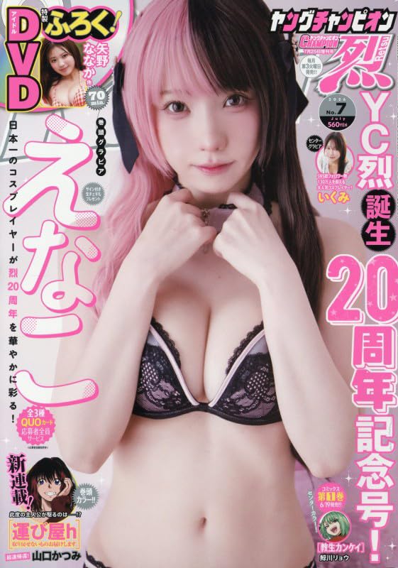 1781618908366077.jpeg YCretsu_2026_7.jpeg