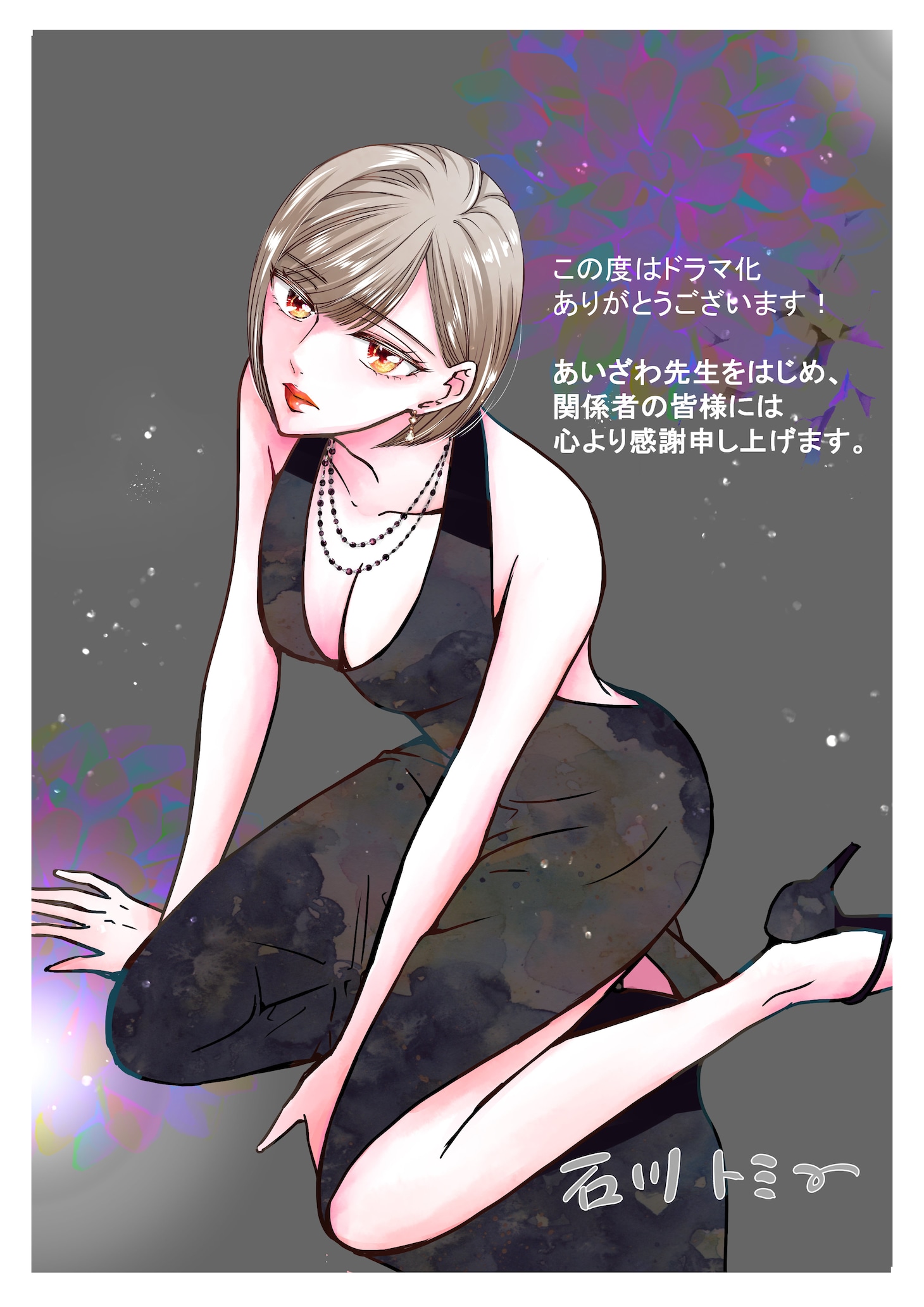 1781713958165725.jpeg mikonsagi_drama_ishikawatomyill.jpeg
