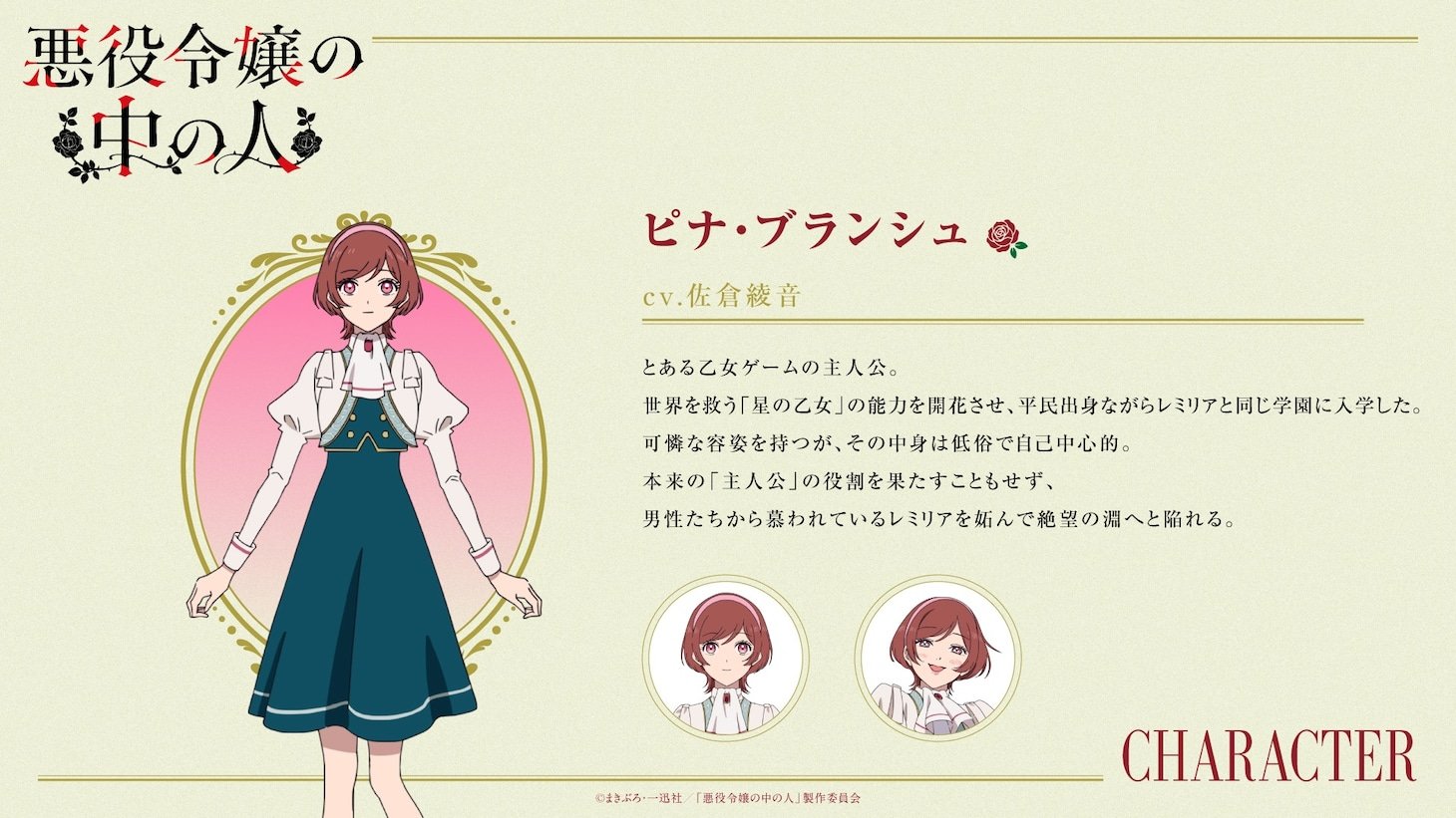 1781750538553438.jpg nakanohito_pina_character_1.jpg