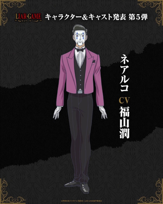 1781773639713684.jpeg 01_LG_chara_cast05_R.jpeg