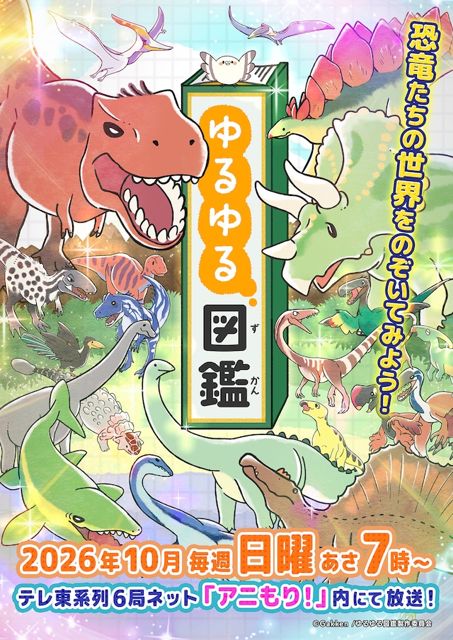 1781796149951272.jpeg yuruyuruzukan_key.jpeg