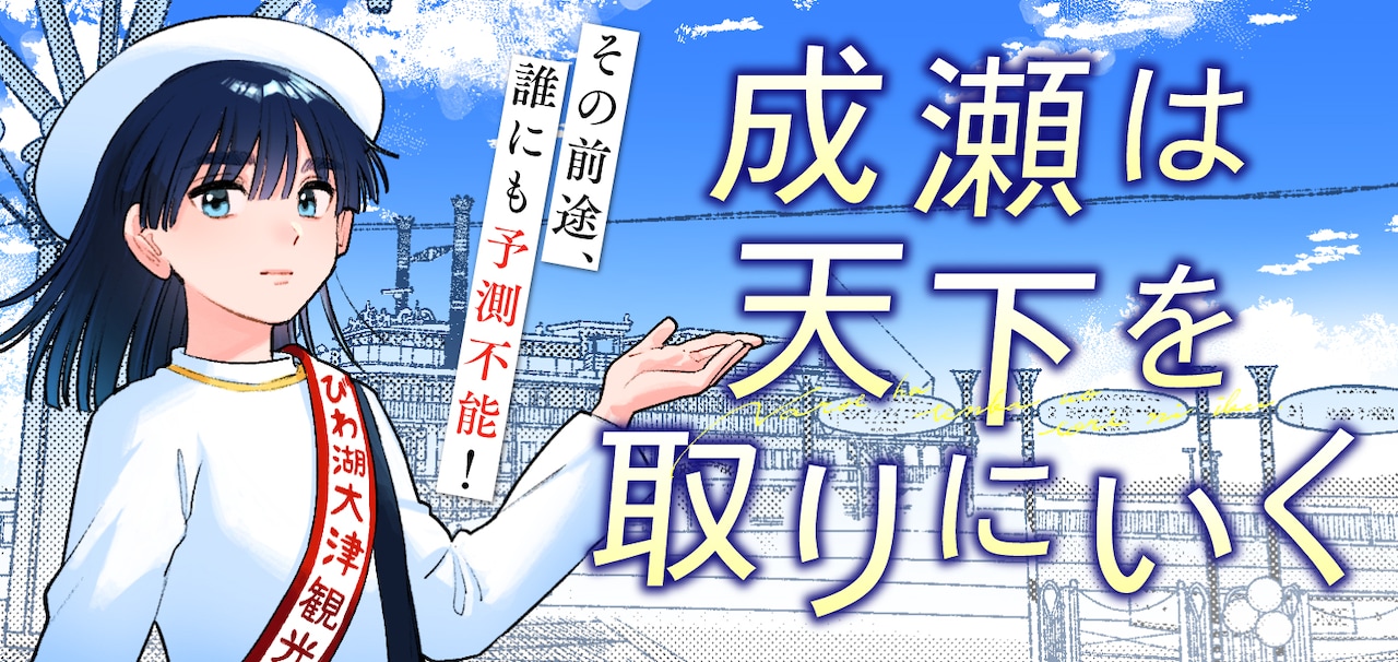 naruseakariseries_comic.jpeg