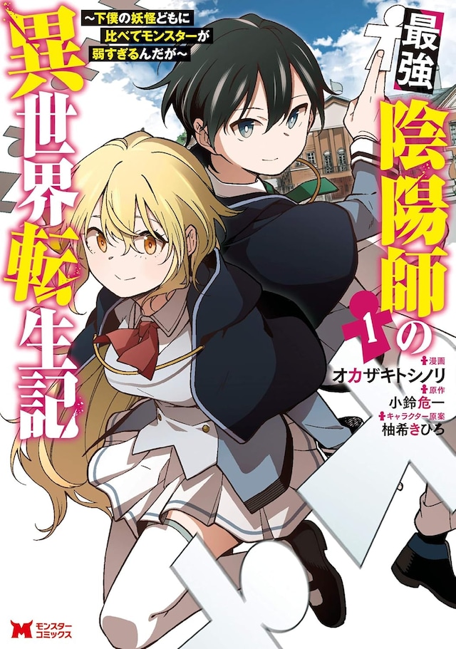 1782007847625510.jpeg onnmyoisekai_1 (1).jpeg