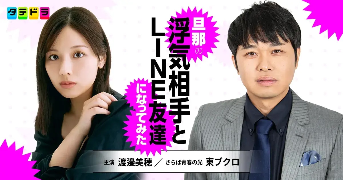 1782194627473257.jpeg linetomodachi_drama_00001.jpeg
