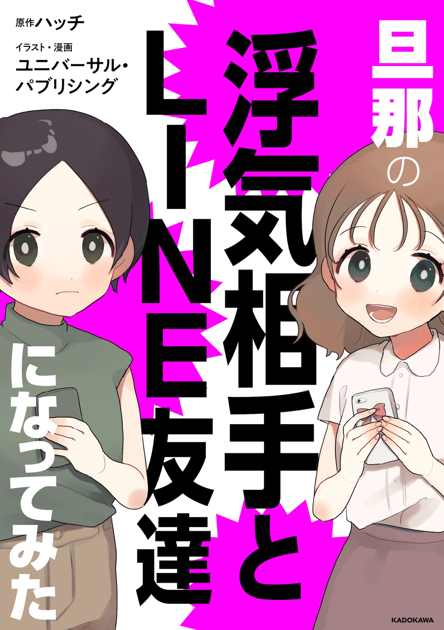 1782194637417768.jpeg linetomodachi_drama_00004.jpeg