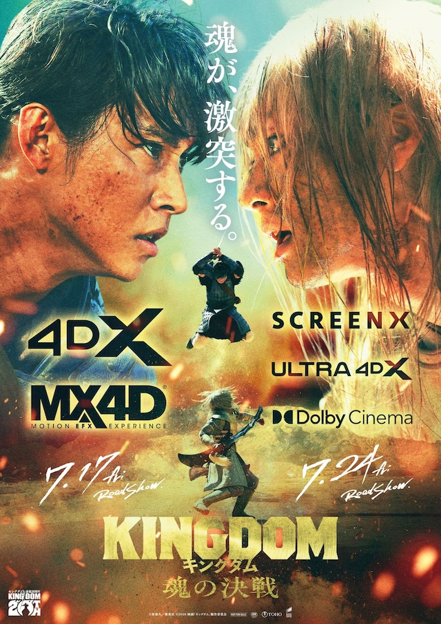 1782293309189720.jpeg kingdom_movie_kessen.jpeg