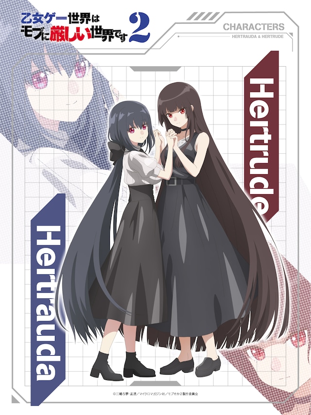 hertrauda_hertrude.jpeg
