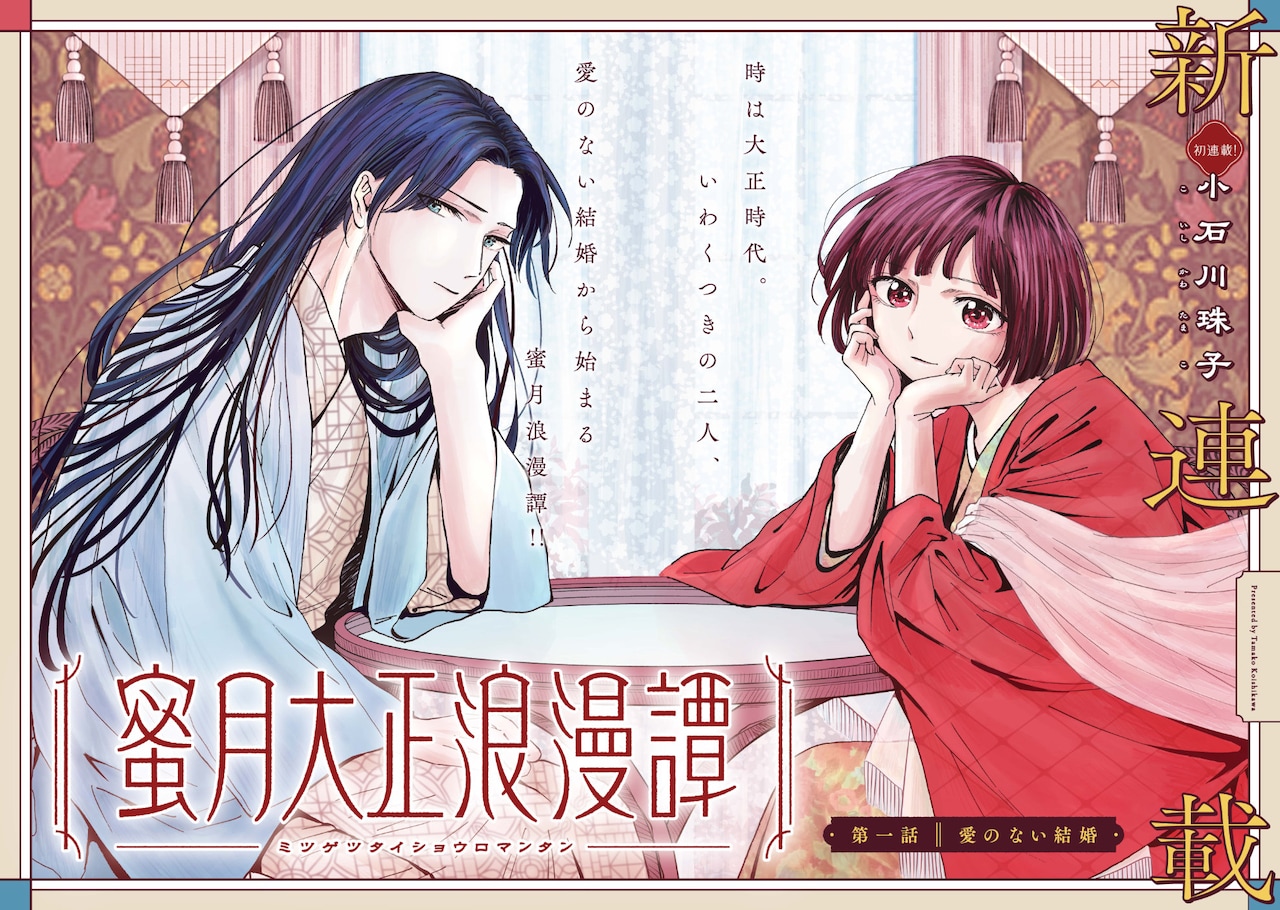 taisyou00002 (1).jpeg