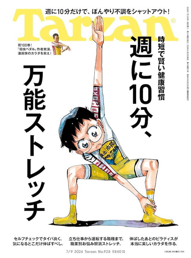 1782401551163724.jpeg tarzan928.jpeg