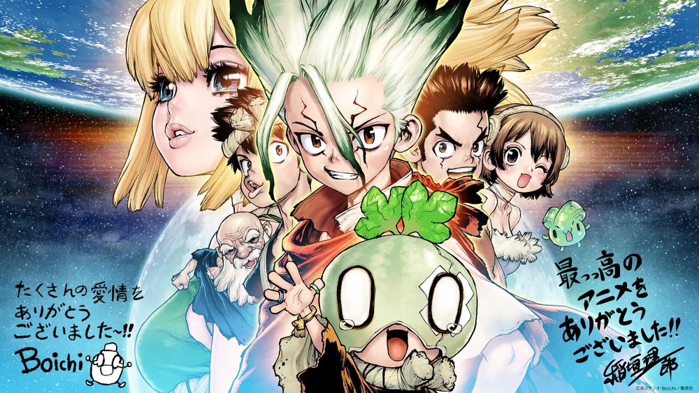 1782401979264059.jpeg drstone_anime_kanketsuill.jpeg