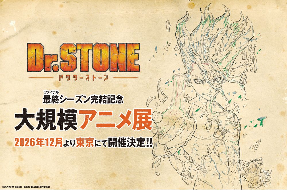 1782401990425139.jpeg drstone_anime_ex.jpeg