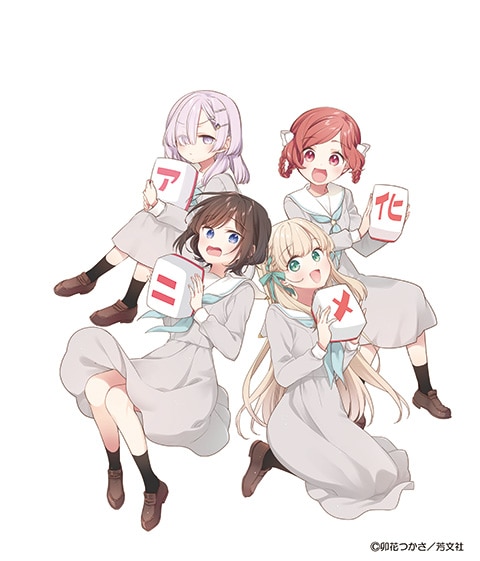 goikkyoku_anime_oiwai.jpeg