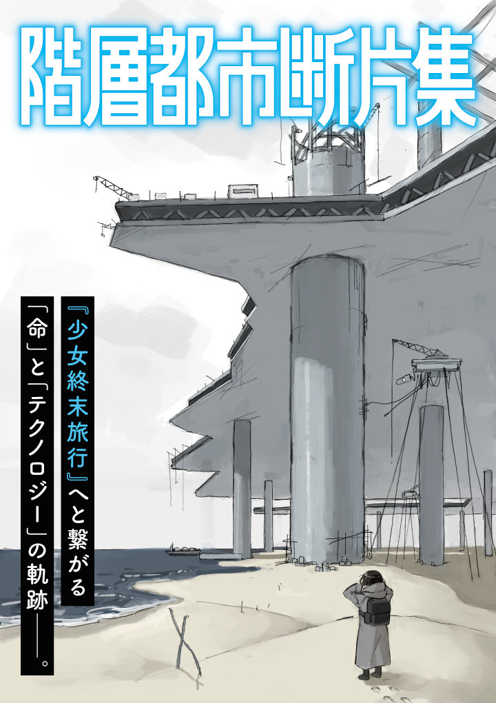 01_kaisotoshidanpenshu_720-1020_B_2050.jpeg