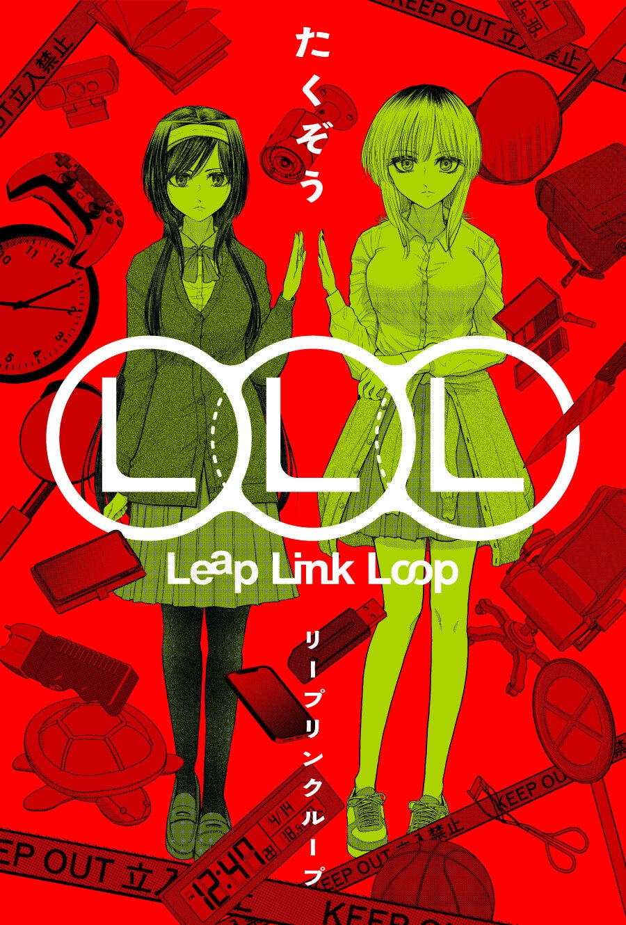 LeapLinkLoop_tate.jpeg