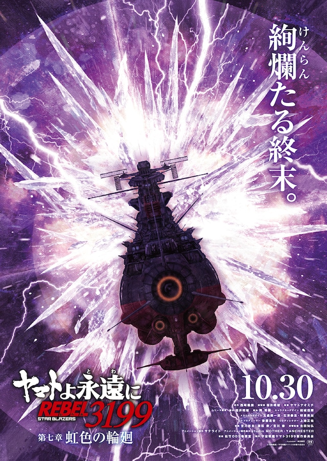 yamato3199_7_teaser_re.jpeg