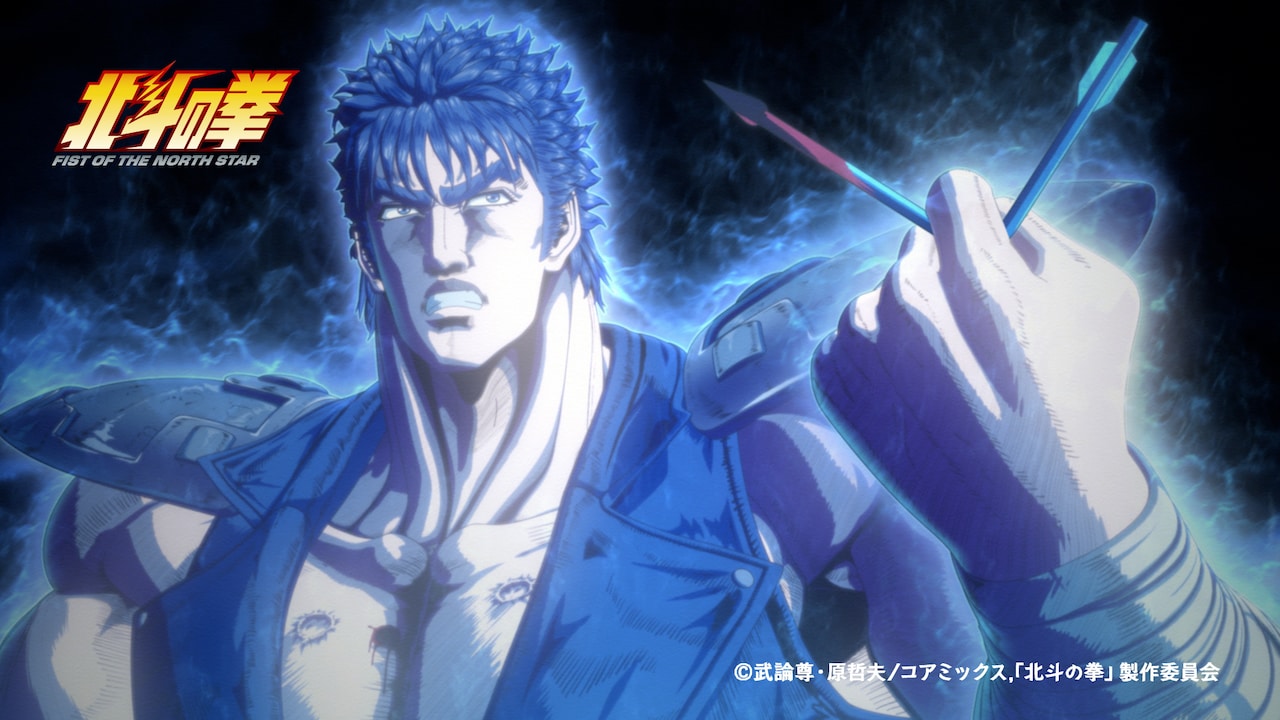 hokutonoken_anime2cool_ep15yokoku_00001.jpeg
