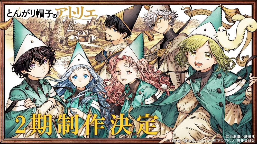 tongarianime_ep13_endcard.jpeg