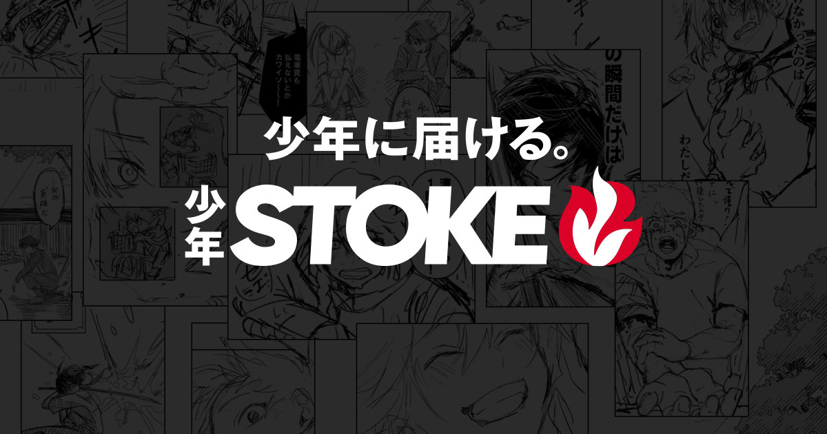 stoke01.jpeg
