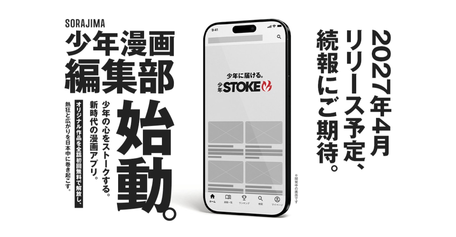 stoke04.jpeg