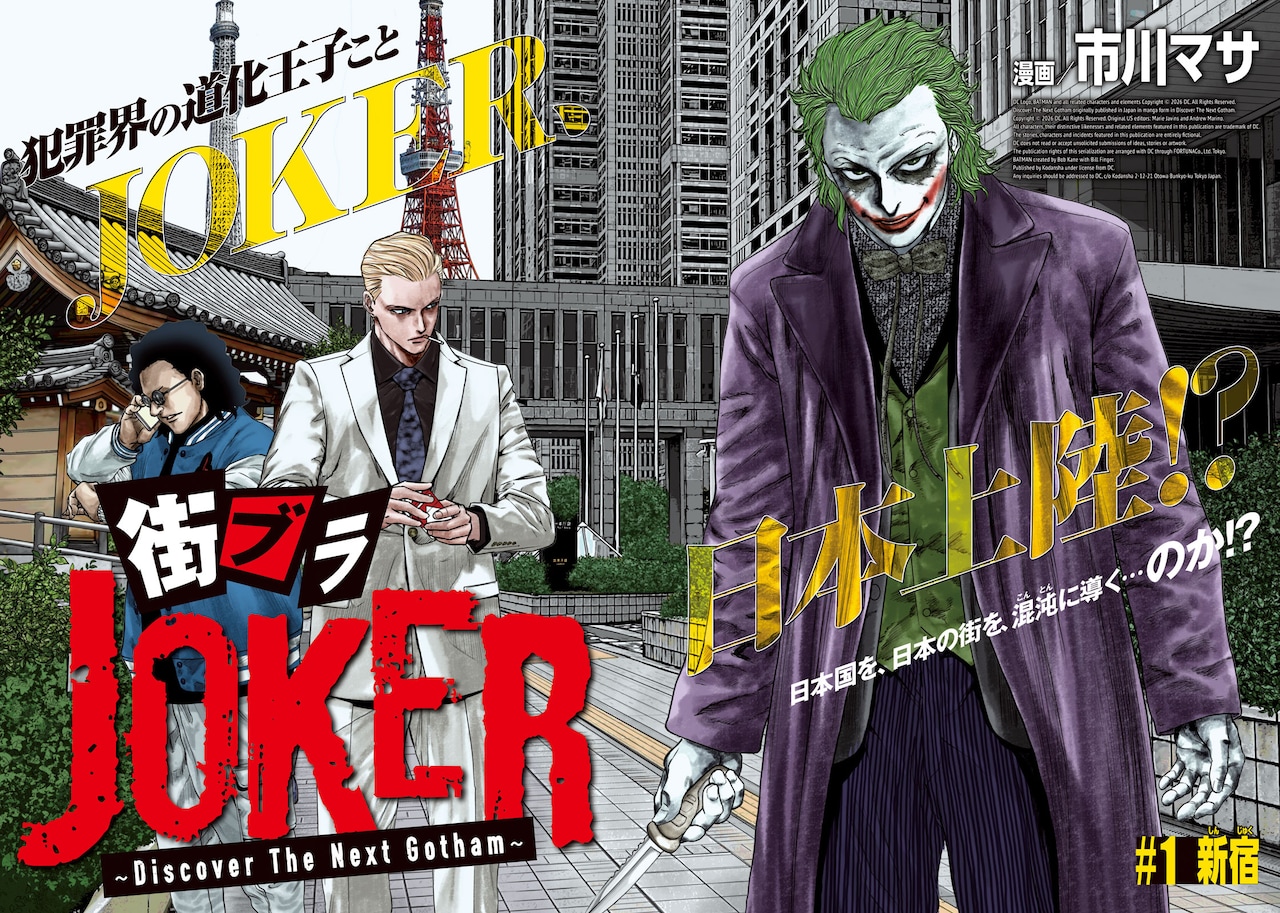1782981408117775.jpeg machiburajoker.jpeg
