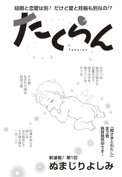 1782982412865607.jpeg takuran.jpeg