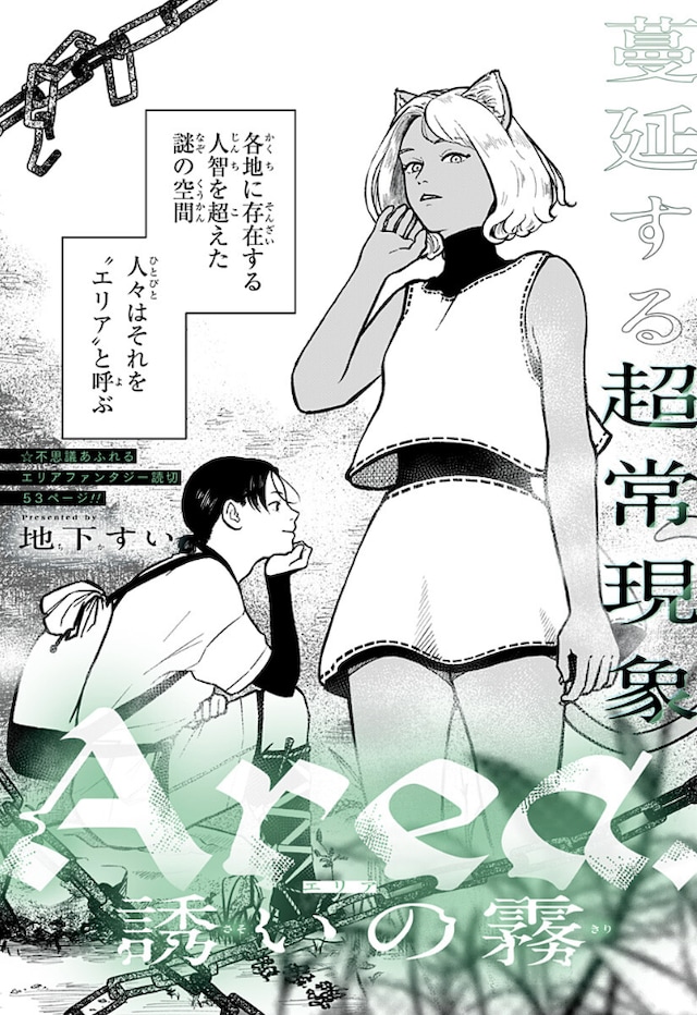 1782989720123226.jpeg areasasoinokiri_tobira.jpeg