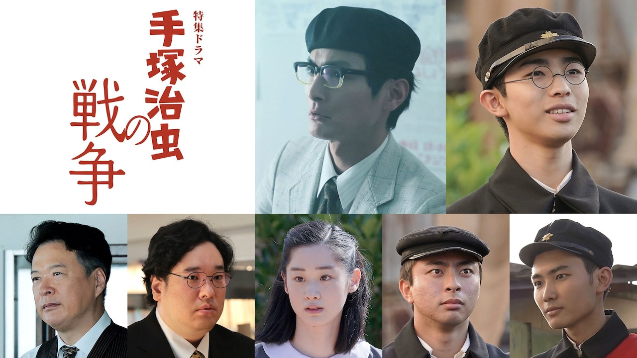 tedukaosamunosenou_cast.jpeg