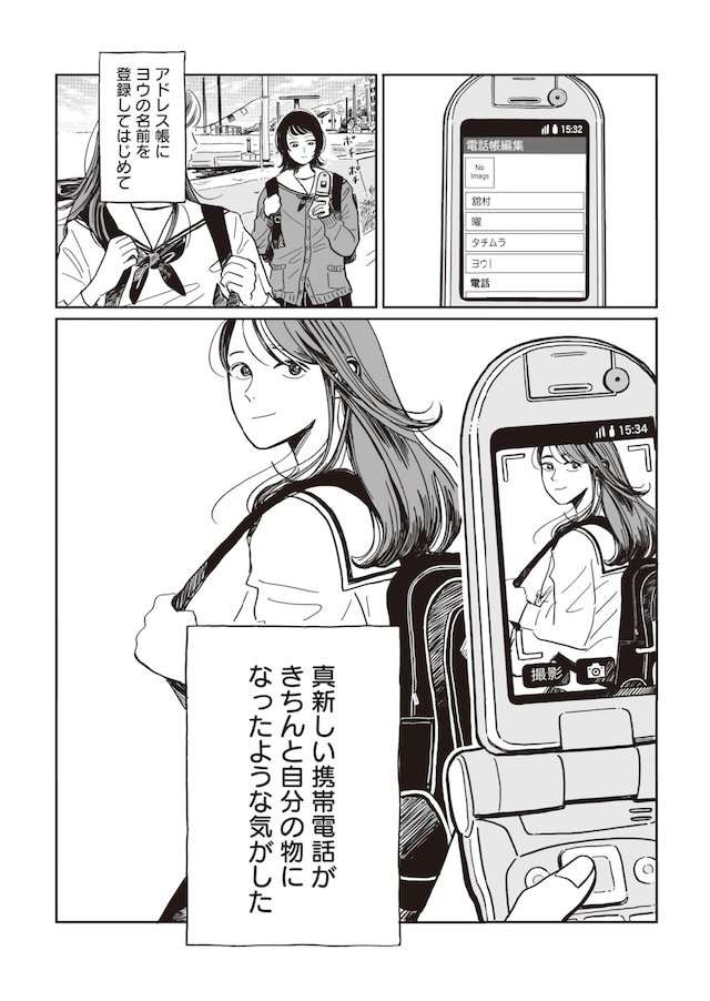 1783049241714253.jpeg sononamaewoistuka_1.jpeg